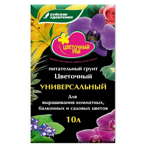 Грунт Цветочный рай универсальный 10л.