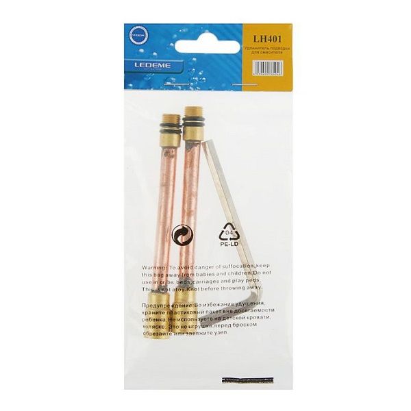 Удлинитель подводки смесителя LH401 пара