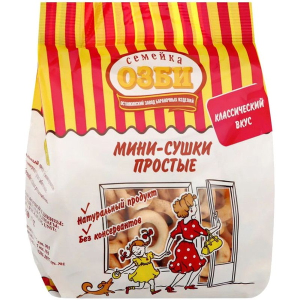 Сушки мини Семейка ОЗБИ 150гр