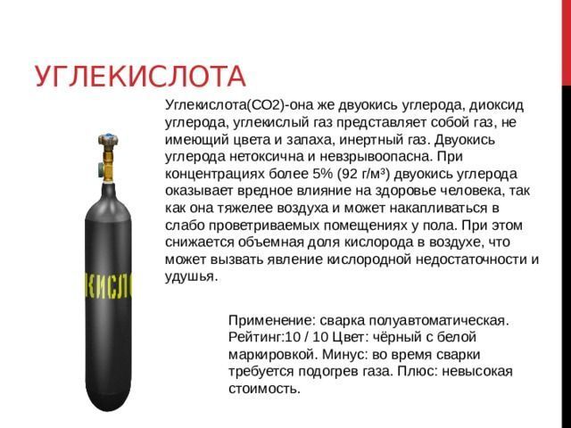 Углекислота заправка 10л