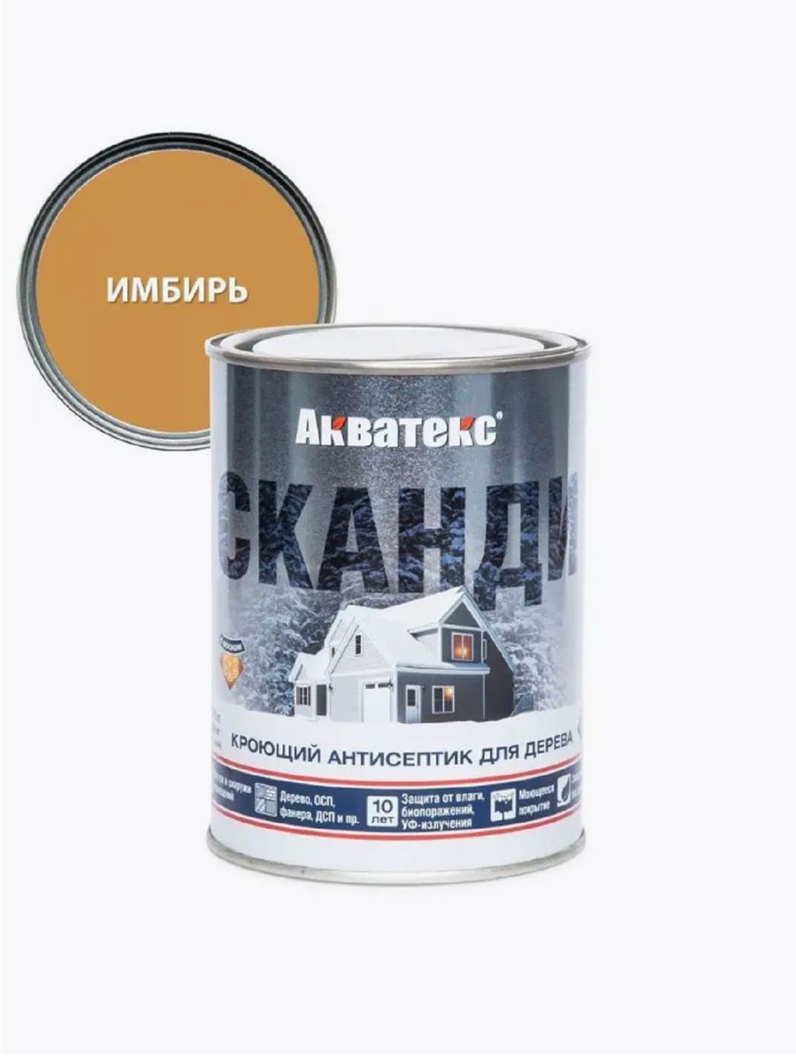 Антисептик кроющий для дерева Акватекс СКАНДИ имбирь 2,5л