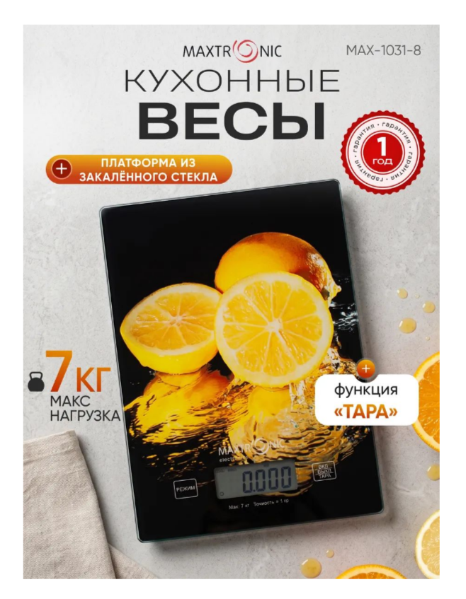 Весы кухонные электронные MATRONIC MAX-1031-8 96018