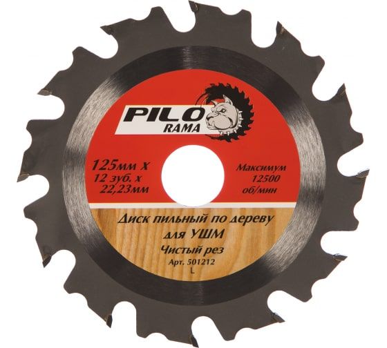 Диск для УШМ 125*12*22мм Pilorama 501212