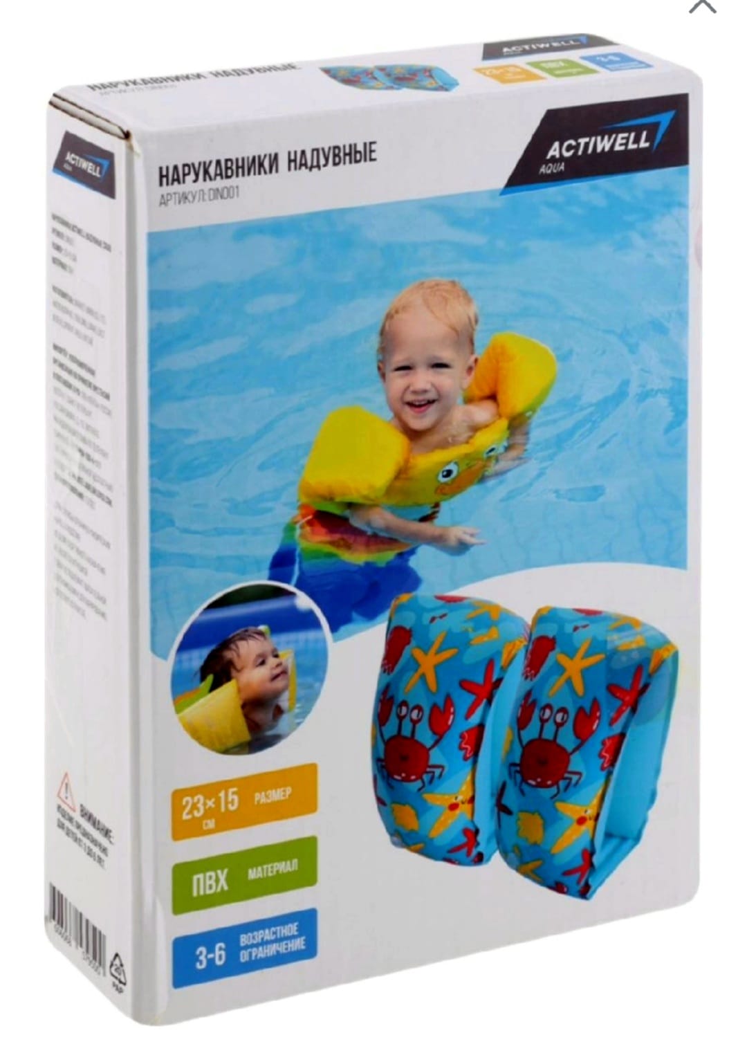 Нарукавники для плавания