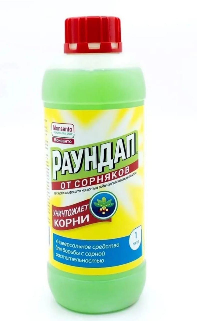 Гербицид Раундап 10л.