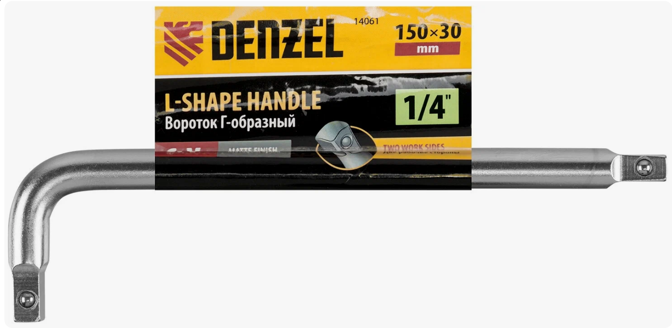 Вороток г-образ. 150*40мм 1/4 denzel