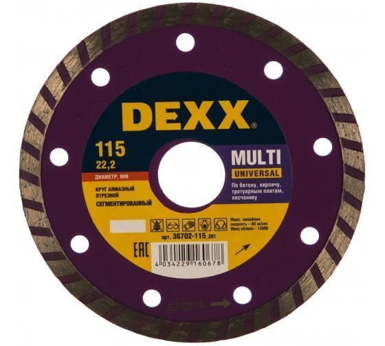 Диск алмазный 115*7*22,2 сегмент DEXX Турбо