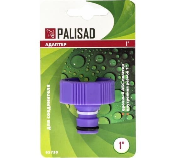 Адаптер внутренний 1" Palisad 65730