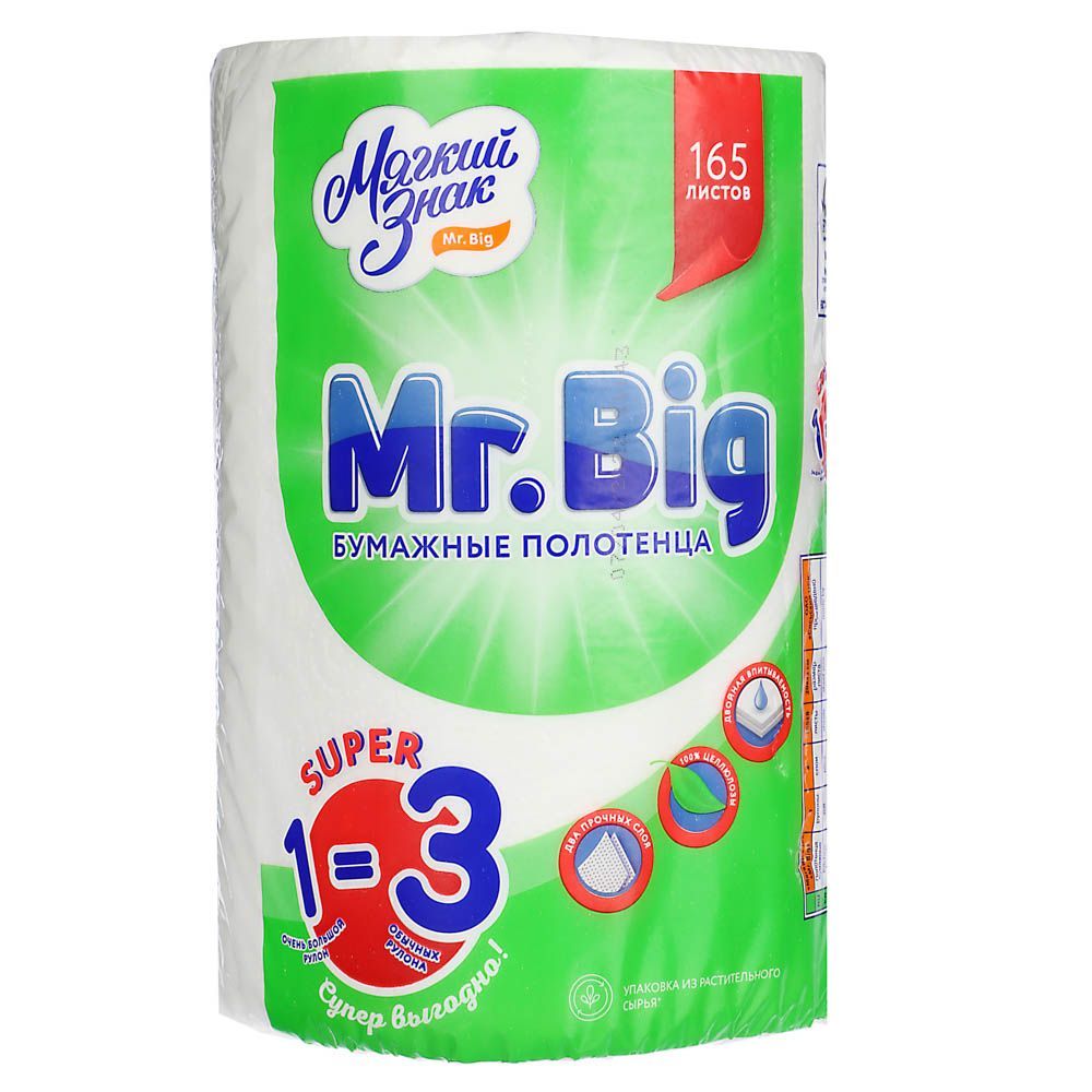 Полотенце бумаж Мягкий Знак Mr. Big 1 рул2сл