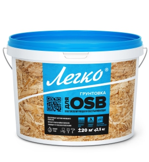 Грунтовка акриловая Легко для OSB 2,5кг