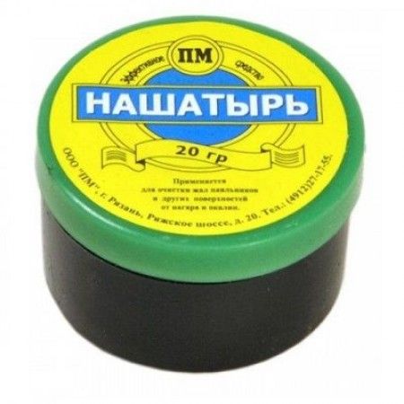 Нашатырь 20гр