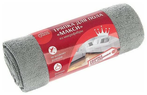 Тряпка для пола 60*80см микрМАКСИ H.Q.