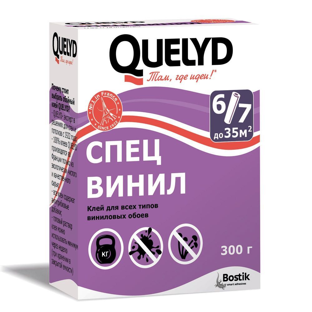 Клей для обоев QUELYD Спец-Винил 300г