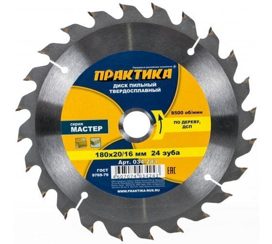 Диск пильный 180*20/16 мм, 24 зуба, твёрдосплавный ПРАКТИКА