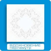 Плитка потолочная Вдохновение перламутр