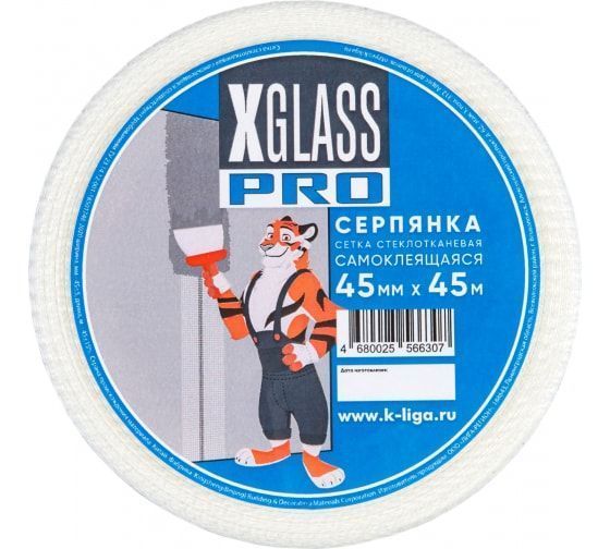 Серпянка 45*45