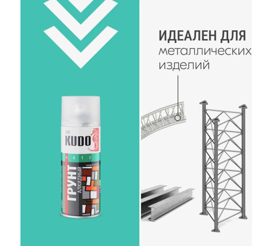 Эмаль аэр. ГРУНТ КУДО KU-2003 универсал 520мл черная