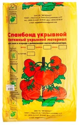 Укрывной матер. СПАНБОН №42 ш. 3,2*10м