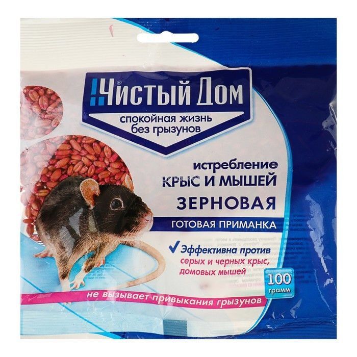 Зерно 100гр от крыс и мышей 03-016 Чистый дом