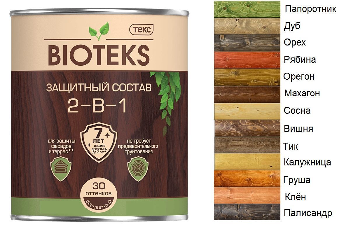 Биотекс Универсал 9л. Махагон