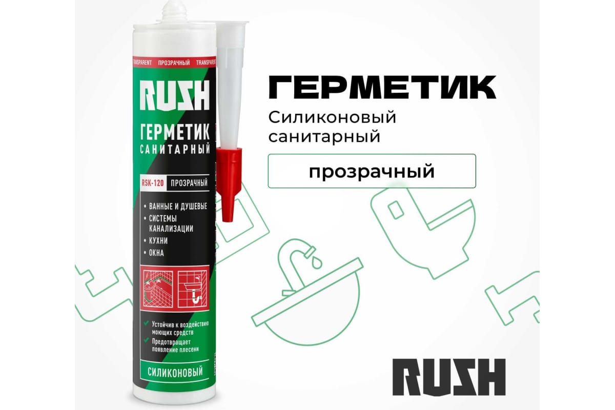 Герметик RUSH силиконовый санитарный 230мл бесцветный