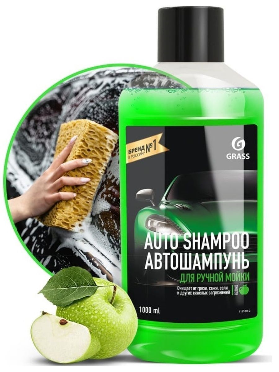 Автошампунь яблоко GROSS 1111002 1000мл