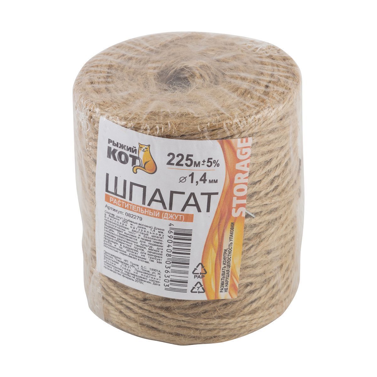 шпагат лен 1,4мм 225м арт.82280