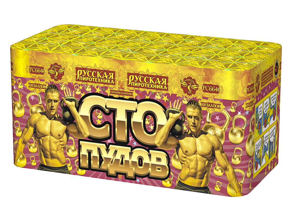 Фейерверк Сто пудов 100 залпов