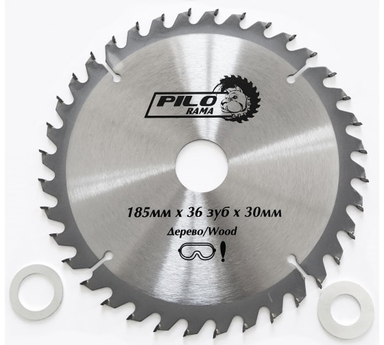 Диск пильный по дереву 185*36Т*30/20 Pilorama 501836