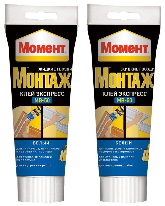 Клей HENKEL Момент-Монтаж. МВ-50 экспресс 250 г