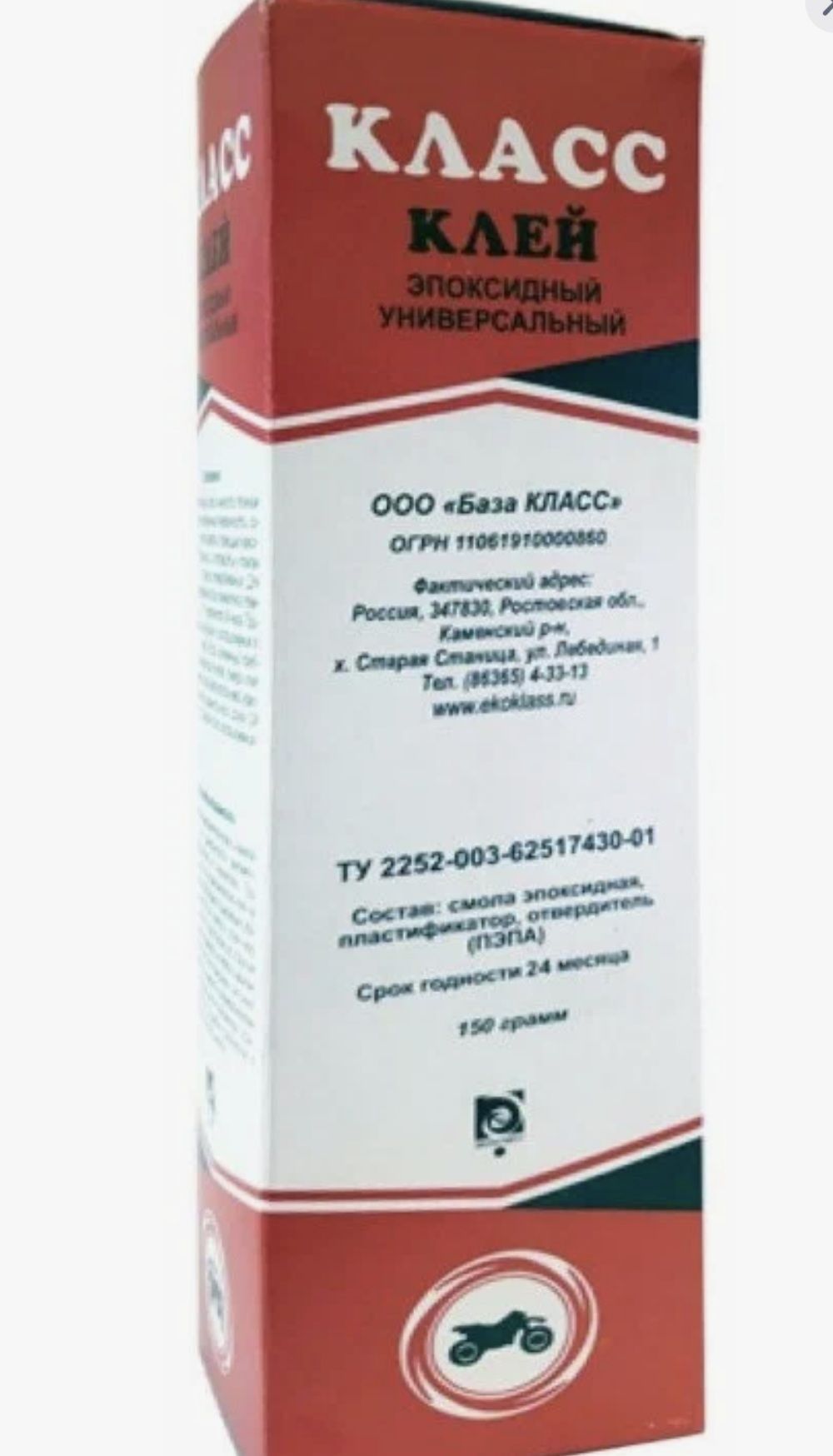 Клей эпоксид. универс Класс 150г.