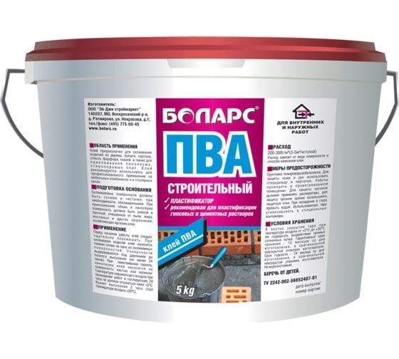 Клей ПВА строительный пластификатор Боларс 1 кг.