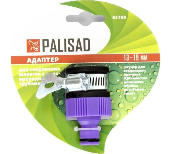 Адаптер PALISAD пластмассовый, 3/4" с внешним хомутом 65760