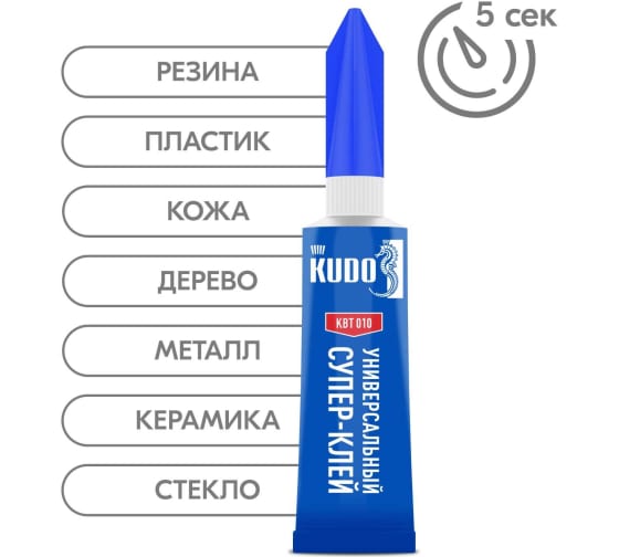 Клей KUDO Супер-клей  3 г КВТ-010