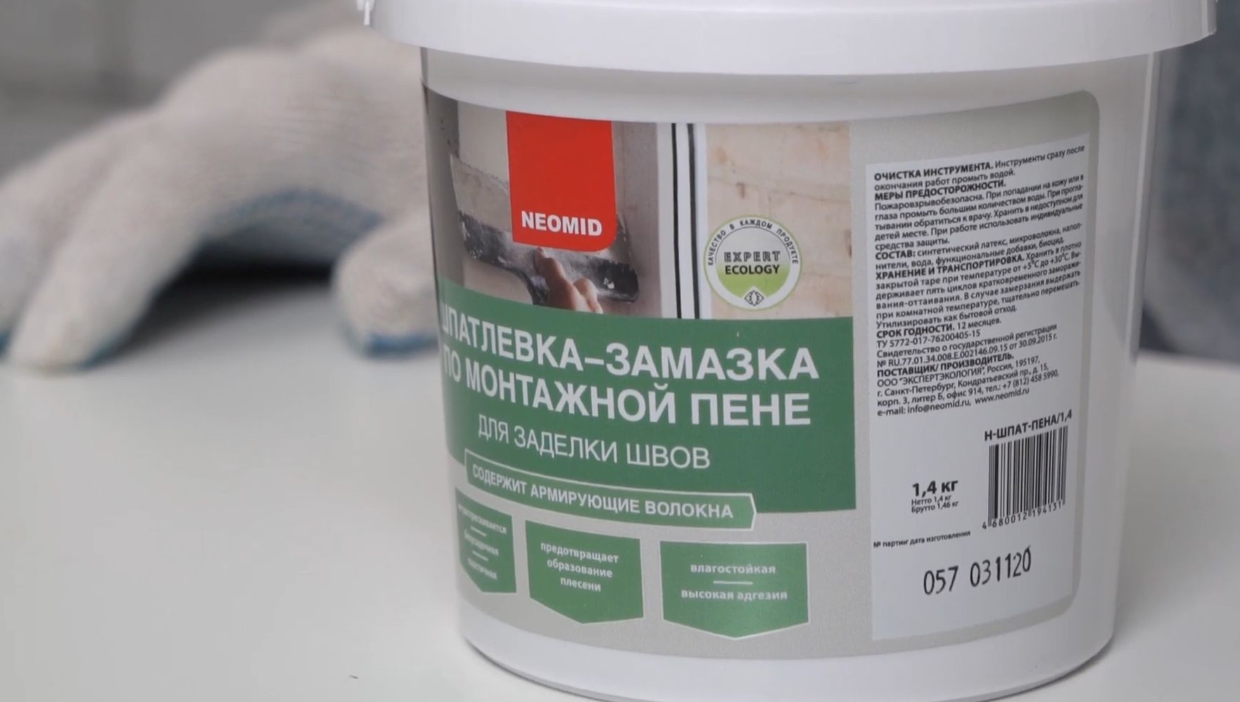 Шпатлевка-замазка по монтажной пене Neomid 1.4кг