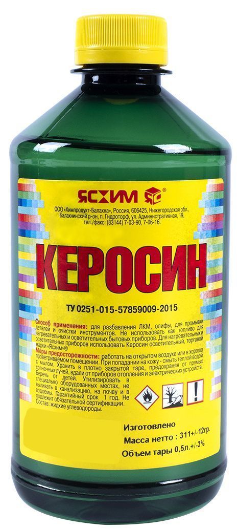 Керосин 0,5 л.