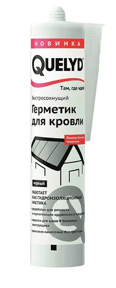 Герметик QUELYD битумный кровельный черный 310мл