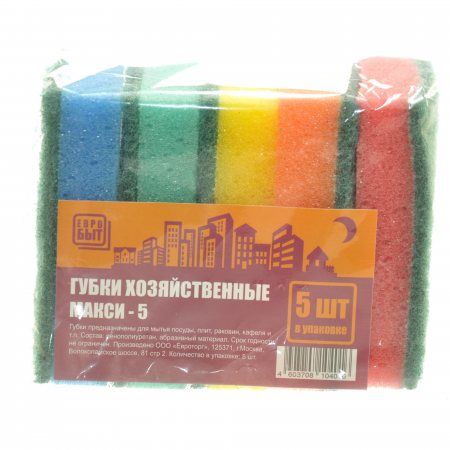 Губка/пос ЕВРОБЫТ 5шт. МАКСИ