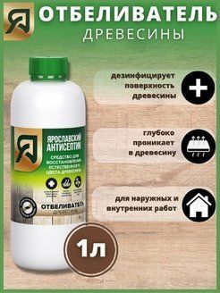 Отбеливатель древесины 1л