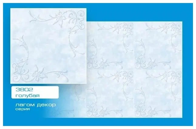 Плитка потолочная Лагом №3802