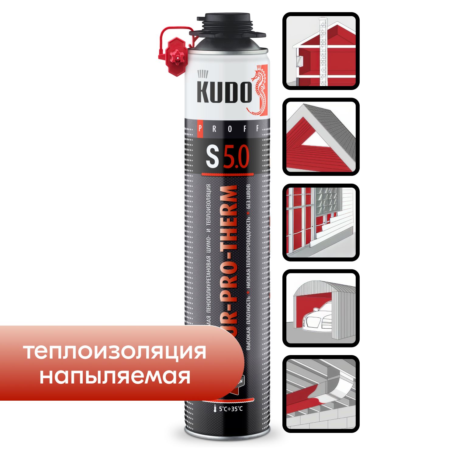 Напыляемая теплоизоляция KUDO KUPPTER10S5/0 1000мл