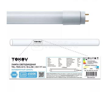 Лампа светодиодная 10Вт линейная T8 6500К G13 176-264В (TKL) TOKOV ELECTRIC TKL-T8/G-G13-10-6.5K