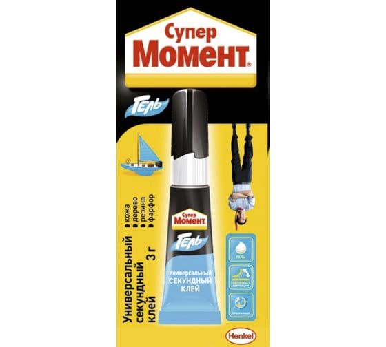 Клей HENKEL Супер-Момент 3 гр. ГЕЛЬ