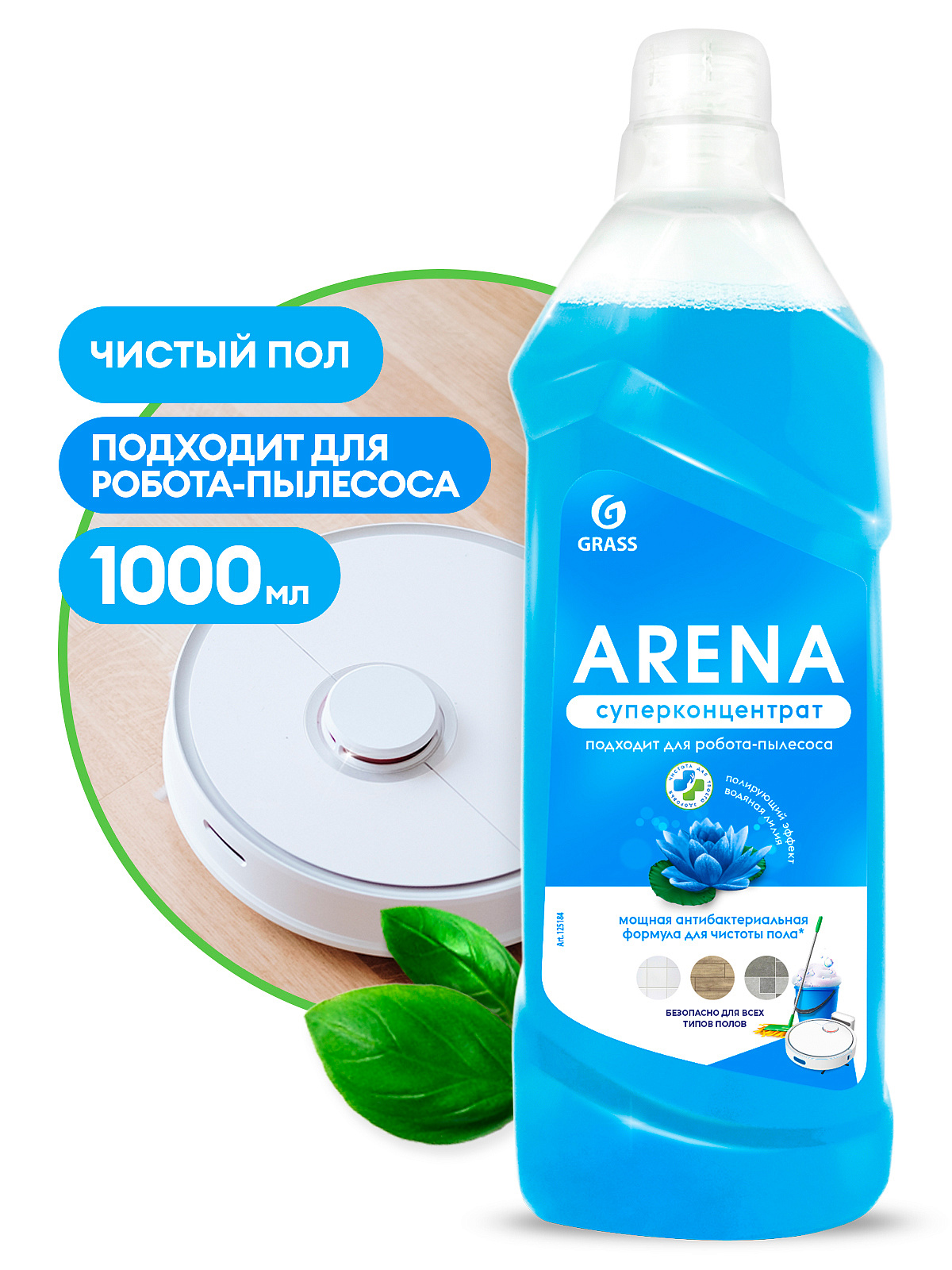 ср-во для полов 1л Grass Arena