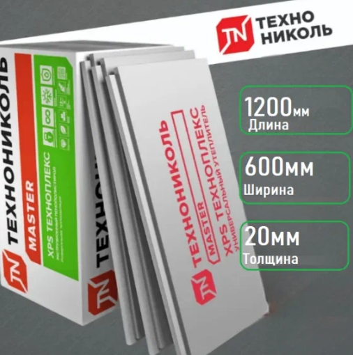 Утеплитель экструдированный Технониколь (пеноплекс) 20*600*1200мм