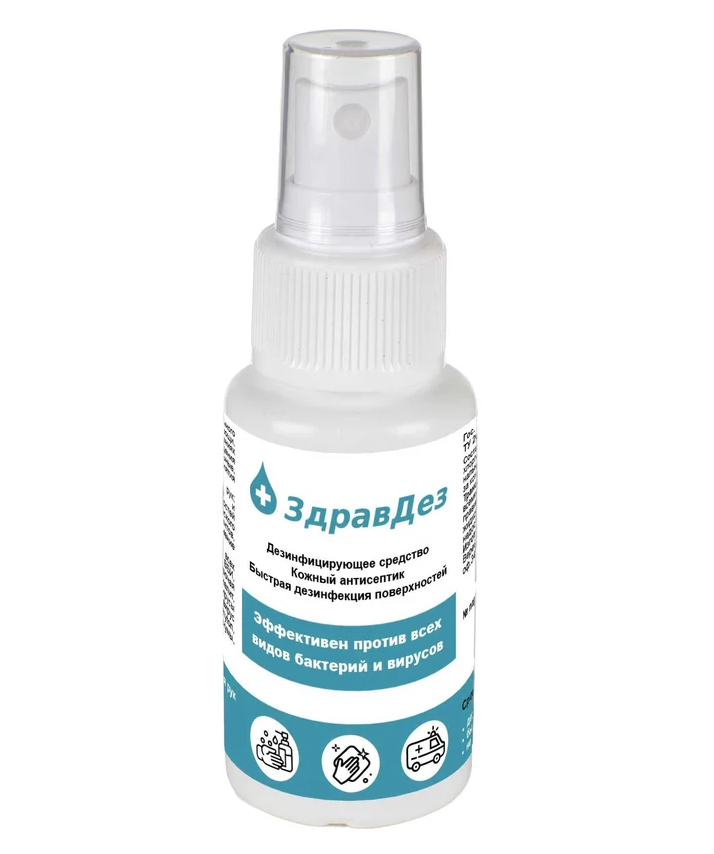 Антисептик для рук 50мл спрей Здравдез ЗДА-560