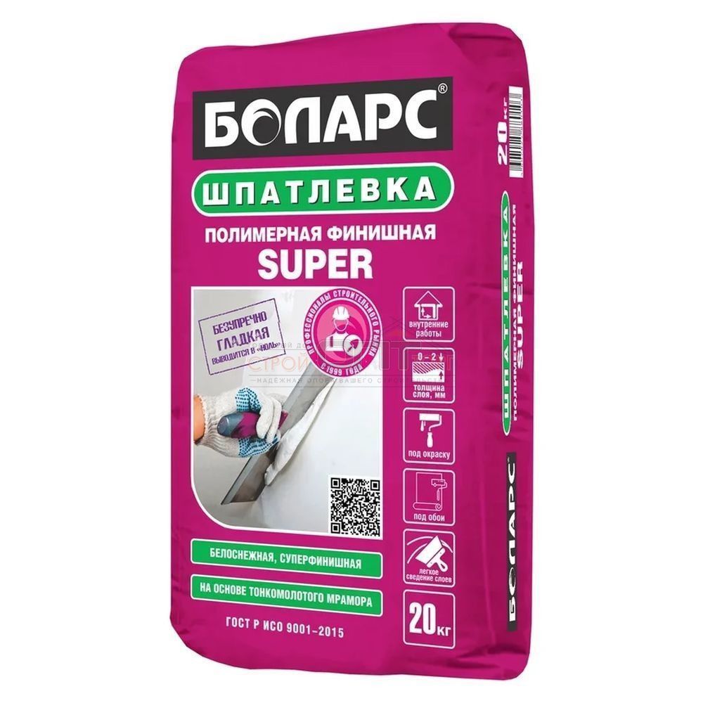 Шпатлевка финишная Боларс 20 кг.