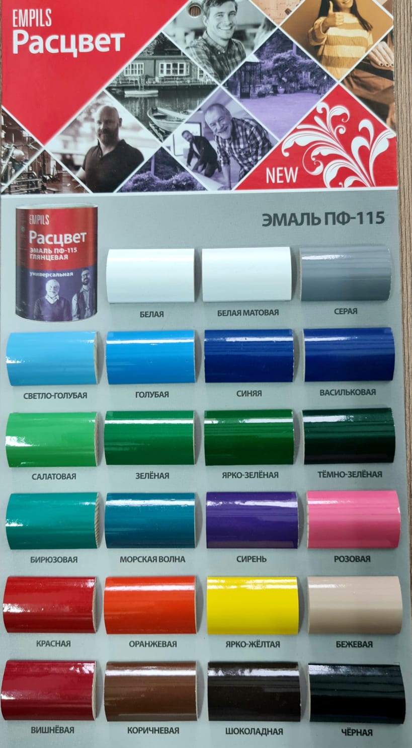 Эмаль ПФ-115 "РАСЦВЕТ" 1,9кг синяя