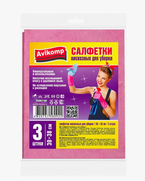 Салфетки для кухни вискоза Avikomp универсал 3шт. 30*38