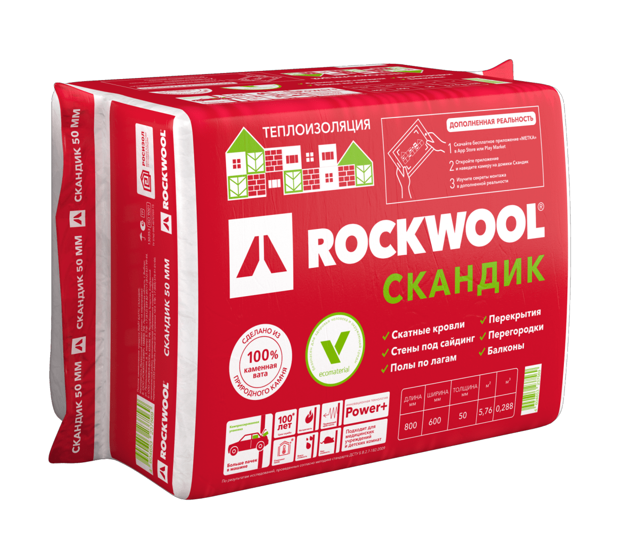 Утеплитель Плиты ROCWООL Лайт Баттс 5,76 м2 (600*800*50)